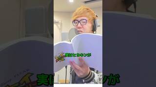 ヒカキンの経歴に関する驚きの雑学 #Shorts