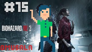 【BIOHAZARD RE:2】 初見にも関わらずサクサク進める(仮) クレア編その15【オムサラ】
