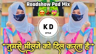 Download lagu Tumse Milne Ko Dil Karta Hai😘तुमसे मिलने को करता है🌹Roadshow Pad Mix DJ KD Style Kishor 2026 Remix💗 mp3 Download lagu Tumse Milne Ko Dil Karta Hai😘तुमसे मिलने को करता है🌹Roadshow Pad Mix DJ KD Style Kishor 2026 Remix💗 mp3