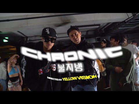 24 Flakko X Cribs - 불치병 (feat. Kobain Sosa) (Chronic) [Official Music Video]