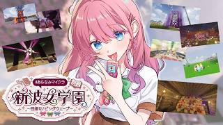 【 #あらなみマイクラ 】#最終日 たくさんの思い出を本当にありがとううっ!!【倉持めると/にじさんじ】