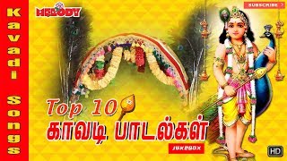 Top 10 Kavadi Padalgal  Murugan Songs  Kavadi Song