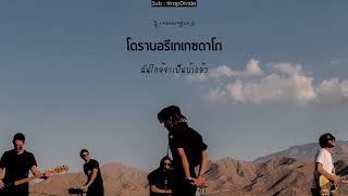 [KARAOKE - THAISUB] SIK-K - FIRE (Prod.GroovyRoom)