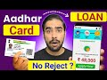 Loan App Fast Approval Loan Kaise Le Mobile Se Instant Loan App Personal Loan App Loan App