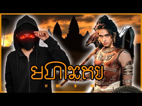 G-DEVITH - មហានគរ​ | [REACTION] មួយៗ ច្បាស់ៗ បាញ់អ្នកជិតខាងកប់
