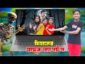 দিহানের জাদুর লেপটপ। Dihaner Jadur Laptop | bengali fairy tales | dihan | bihan |