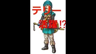 やさドラ6 part18＠アークボルト編　後編