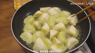这锅糖醋茄子用来拌饭真的绝了，快快安排吧！