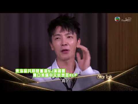 20170818 Super Junior - D&E Star Talk