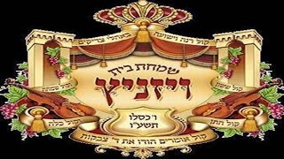 הצצה: מקהלת חסידי ויזניץ בחזרות אחרונות לקראת החתונה הגדולה