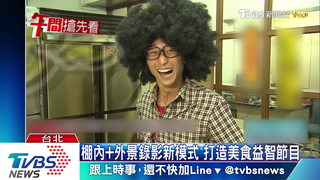 升級版「食尚玩家」！　曾國城領軍進棚錄影