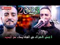 Cheb faycal 2023    الشاب فيصل    Galbek Houa Lbanka Live   1080P HD