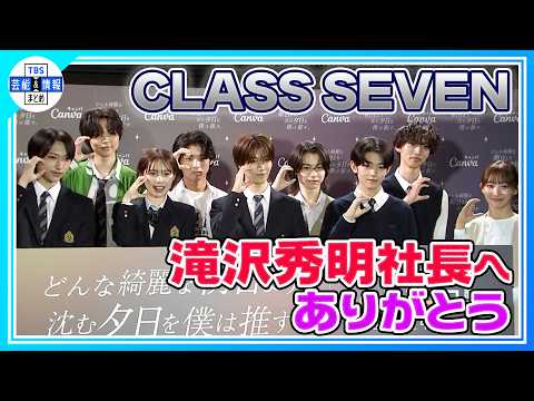 CLASS SEVEN」のYahoo!リアルタイム検索 - X（旧Twitter）を
