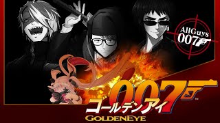 【Allguys】第一回 くそ雑魚スパイ決定戦 【ゴールデンアイ 007】