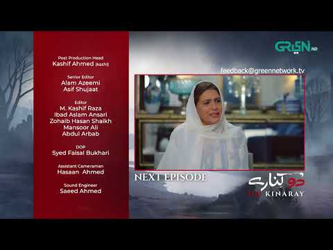 Do Kinaray Episode 62 Teaser - 16th Sep 2025 - Momina Iqbal - Junaid Khan - Hira Soomro