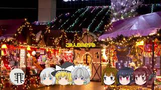 クリスマス企画今年のクリスマスは甘くない！