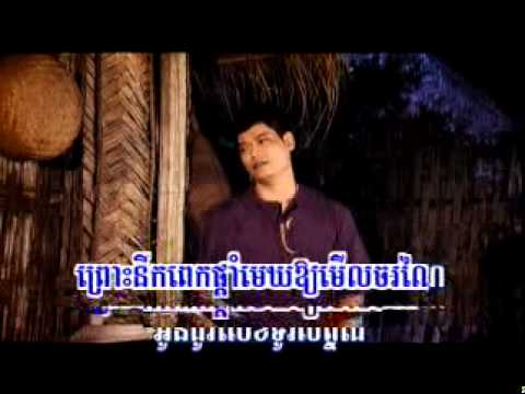 Krow Pi Oun Min York Propun (Karaoke)