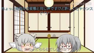 【ゆっくり茶番】(みんなで決めよう人格祭リターンズ)何か捕まりました