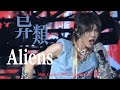 [ENG/FR SUB] 《Aliens》Hua Chenyu Mars Concert 2023 Chengdu 0501 华晨宇火星演唱会 @郝会花