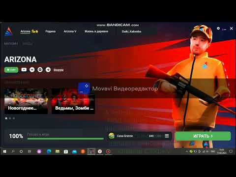 как скачать мвд хелпер в лаунчер аризоны в 2023