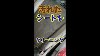 ジュースをこぼして、汚れが酷かったので掃除してみました。#ダイハツ #ロッキー #ハイブリッド DAIHATSU Rocky HYBRID TOYOTA RAIZE トヨタライズ