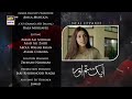 Aik Sitam Aur Episode 19 Teaser ARY Digital Drama