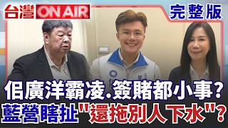 台灣ON AIR 20260708