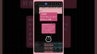 【恋愛】マスク外したくない好きな人の歌 feat.初音ミク #Shorts #kawaii