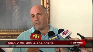 Ενιαίο μέτωπο διεκδίκησης