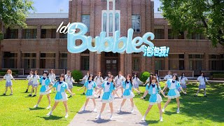 IdG Bubbles - 泡泡我！ (Bubbles Me!) | Official Music Video