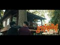 La Cima Cartel, Hasha, Ycn Tomie - ក្រមុំភូមិខ្ញុំ [Official Music Video]