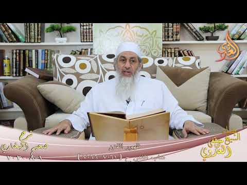  البخاري (632) ” ظهور الفتن ” ح (7061-7066)  تاريخ 1 8 2020 