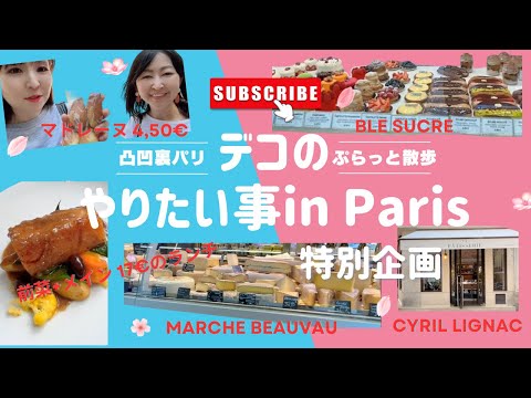 パリ、家主の脱税を幇助したとしてAirbnbを非難