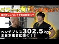 向き不向きってある?パワーリフターに向いている人の条件を聞いてみました!