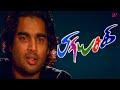 Priyasakhi Movie Scenes Sadha S Divorce Plans What S Next Madhavan Sadha