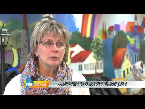 Новости Псков 21.03.2017 # День человека с синдромом Дауна