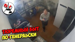 Как 2 генерала в