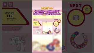 【神回】スイカゲームのパクリゲームが酷過ぎたｗｗｗ #shorts #おっぱいゲーム #スイカゲーム  #実況プレイ #ゲーム実況