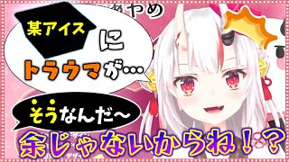 幼百鬼のころの「お薬あるある」でトラウマが出来てしまったお嬢【ホロライブ/切り抜き】