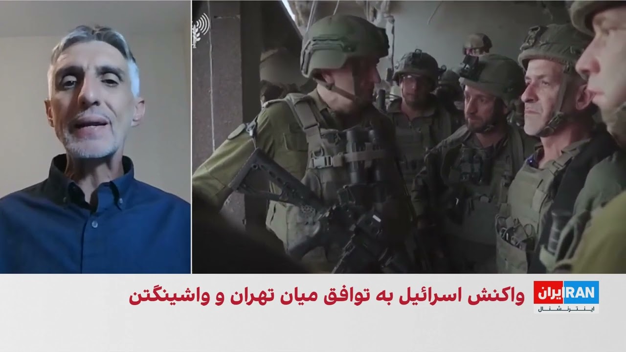 بن‌سبطی: اولویت‌های آمریکا و اسرائیل در قبال جمهوری اسلامی متفاوت است