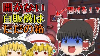 【ゆっくり実況】霊夢はうまくなりたいそうです。part12【Fortnite】