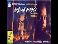 Matchini Kuththavatchan Maarula Paththavatchan Mano S P Shailaja Malaicharal High Quality Audio