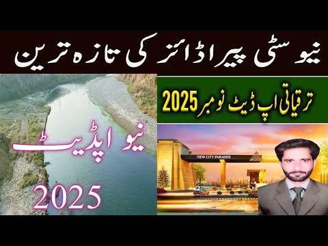 New City Paradise Update 2025 Exploring  New City Paradise’s Latest Changes| New  New City Paradise?