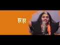 Hara Hara Sambo Siva Siva Sambo Song