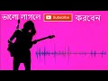 Lal sari poriya konna rokto alta paye | Full HD Video with Lyrics | Shohag
