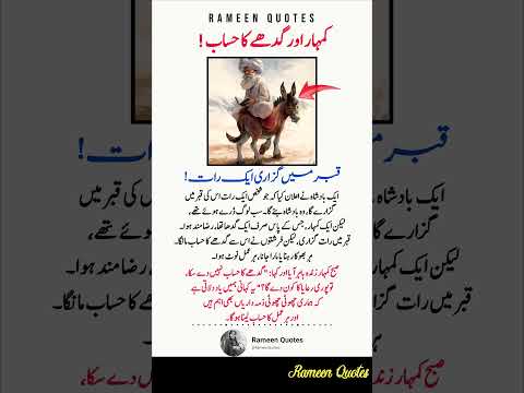 Spread faith, wisdom and light, Inspiring Islamic reminders daily ✨ #RameenQuotes #quotes #humanity