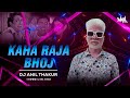 Kaha Raja Bhoj Kaha Gangu Teli Remix Dj Anil Thakur | Dulhe Raja | Govinda Mix 2K24