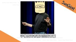 SunGuts#15 - 手機說明書沒提醒你的事