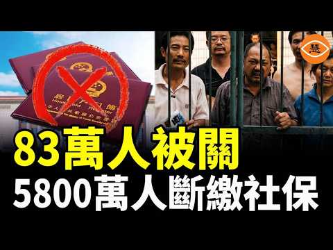 830,000 People Jailed, 58 Million Stop Paying Social Security: China Is Broke, Suddenly Announces...