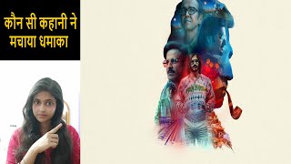 RAY Web series review By Update One No Bakwass